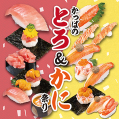 かっぱ寿司 浜北店のおすすめポイント1