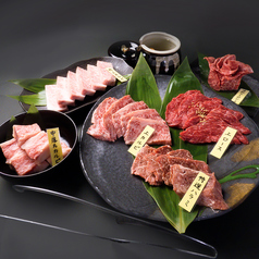 牛タン焼肉 丸乃牛の写真