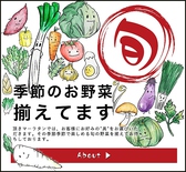 入口横の冷蔵ショーケースには50種類以上の野菜やお肉などの具材があり、お好みで3品選んで頂きます（1品追加毎に110円）。野菜は季節で変わるのも嬉しい♪