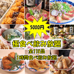 居酒屋 三宮商店 三宮駅前店のコース写真