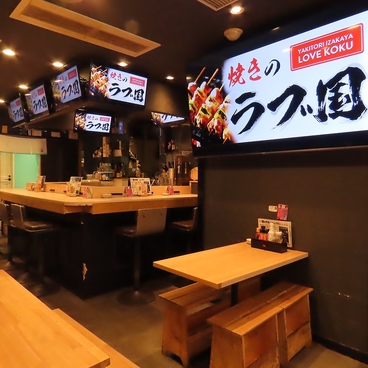 居酒屋焼きのラブ国の雰囲気1