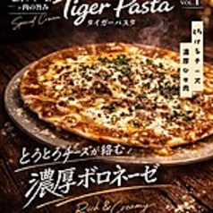ボロネーゼ
