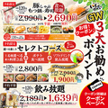 いろはにほへと 北見駅前店のおすすめ料理1