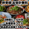 燈火 touka 広島駅前店のおすすめ料理1