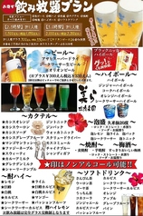 琉泡楽園 美ら 滋賀本店のコース写真