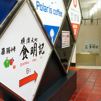 元町中華街駅から徒歩5分
