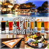 個室×クラフトビール 貴 新宿店のURL1