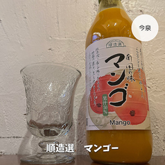 順造選マンゴー