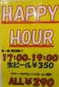 八っちゃん 柏西口店のおすすめポイント1