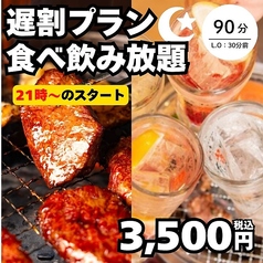 ちからや 横浜鶴屋町店のコース写真
