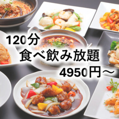 中国料理 瑞豊苑 ロイホウエンの写真