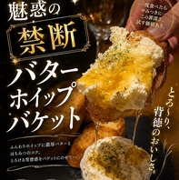 少人数から大人数まで楽しめるビストロ料理！