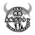 肉処 大阪ブラウン LINKS UMEDA店のロゴ