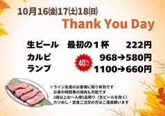 焼肉　にく本舗のおすすめ料理1