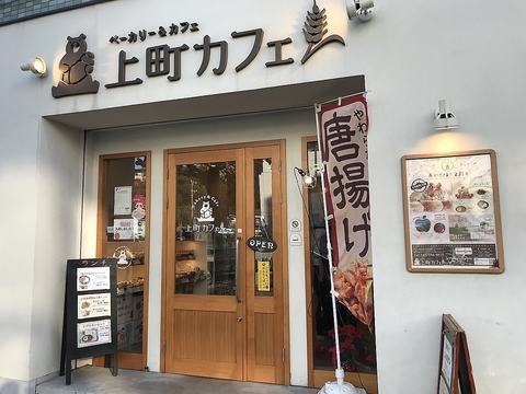 上町カフェ