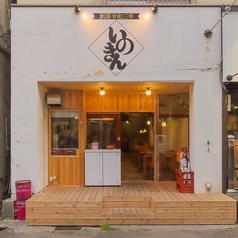 居酒屋いのきんの雰囲気3