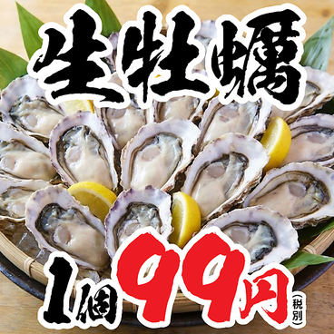 牡蠣ノ上にも三年 天神今泉店のおすすめ料理1
