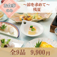 魚時会館 おさかな亭のコース写真