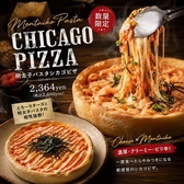 牛ステーキ×シカゴピザ＆洋食食べ放題2500円～ 個室ダイニング アモーレ渋谷店のおすすめ料理2
