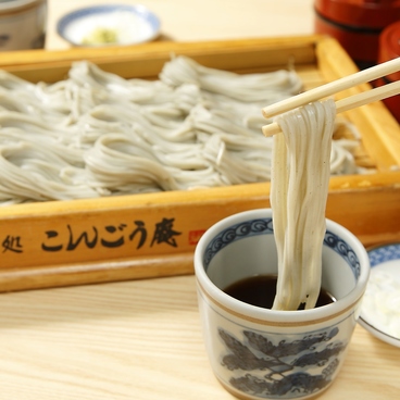 居酒屋 いわさわ郡山本店のおすすめ料理1