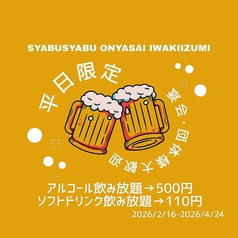 温野菜 いわき泉店の写真