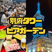 別府タワービアガーデン ～BBQ＆Sauna～