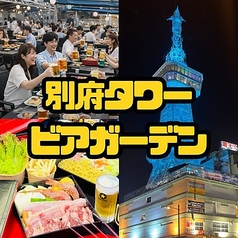 別府タワービアガーデン ～BBQ＆Sauna～の写真