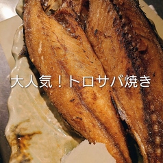 トロサバ焼き