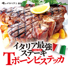 【創業から人気】イタリア・フィレンツェ発祥Tボーン!!