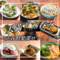 立呑倶楽部ロックリーのおすすめ料理1