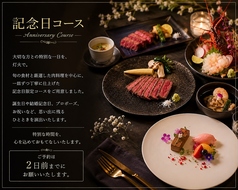 十勝帯広創作料理灯火TOUKAのコース写真