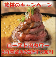 個室肉バル ミートガーデン 肉の楽園 秋葉原店のコース写真