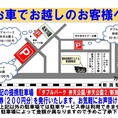 てんてん駅前店限定！提携駐車場完備！ダブルパークに駐車なら200円分の駐車券サービス♪