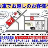 てんてん駅前店限定！提携駐車場完備！ダブルパークに駐車なら200円分の駐車券サービス♪