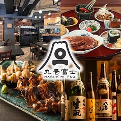 丸壱富士 銀座コリドー街の写真