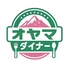 オヤマダイナーのロゴ