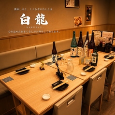 大人数でも移動しやすいように店内入り口付近かつ席も大き目な設計とさせていただきました。白基調の店内も相まって和の雰囲気を味わいつつ、お酒やお食事を是非お楽しみください。