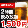 魚星 錦糸町駅南口店のおすすめポイント3