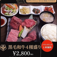 炭火焼肉 田園の特集写真