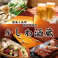 かしわ酒蔵 柏本店の画像