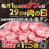 ほるたん屋 砂田橋店のおすすめポイント2