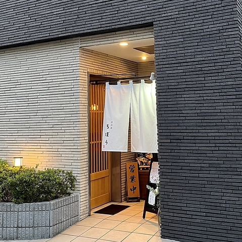 寿司天ぷら居酒屋 ろぼうの写真