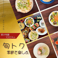 ピッツェリア ドォーロ ローマ 新静岡店のコース写真