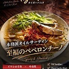 オイルサーディンのペペロンチーノ