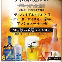 ディネット ウィシュトンホテル ユーカリのコース写真