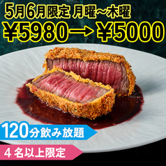 星空サンシャインTOKYO 池袋店のコース写真