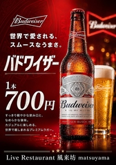 バドワイザー 1本