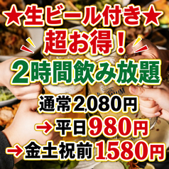 焼き鳥 早川 天神店のコース写真