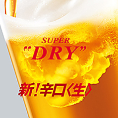 SUPER“DRY”　中ジョッキ