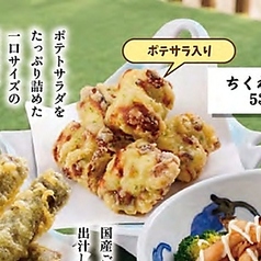 ちくわの磯辺揚げ